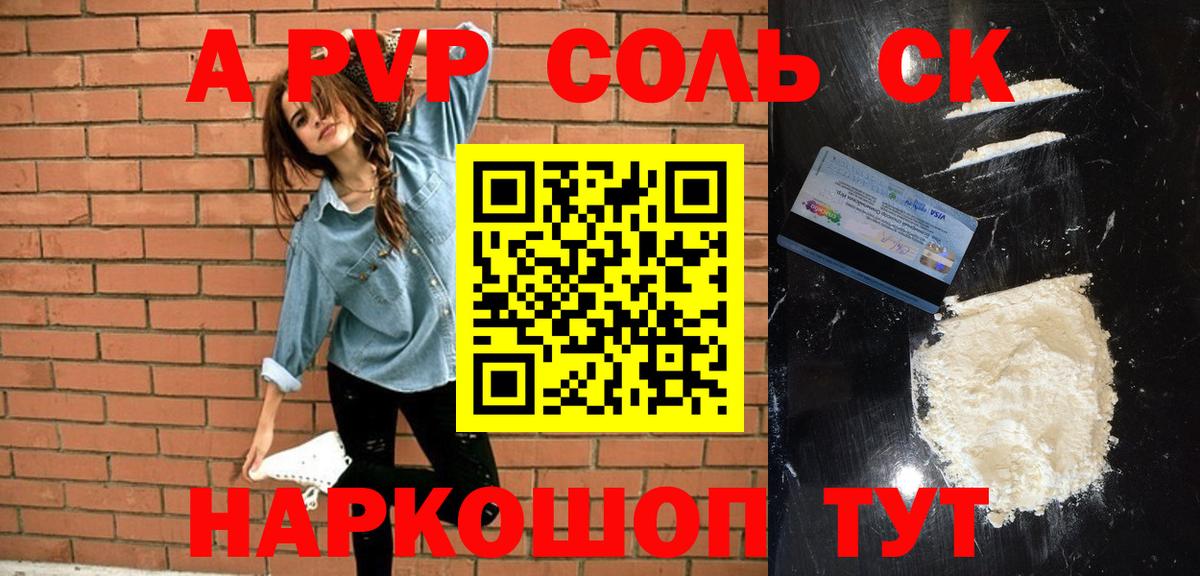 Alpha PVP  A-PVP кристаллы  Вход с VPN  Альфа ПВП мука  Альфа ПВП мука  Тихвин 