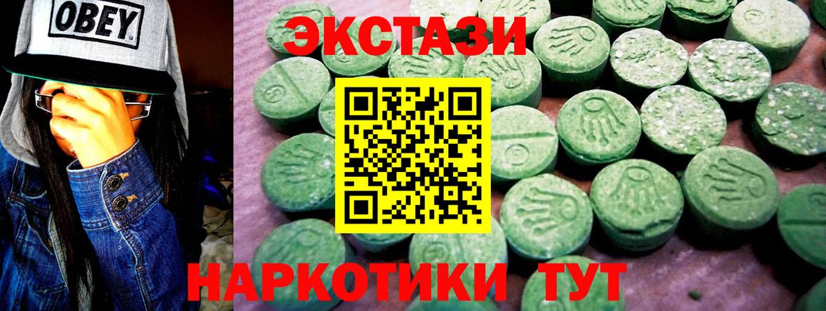Тихвин  Ecstasy 250 мг  Вход с VPN  ЭКСТАЗИ  Ecstasy Punisher 