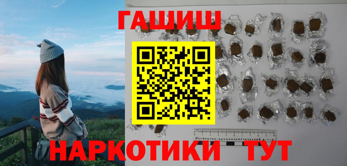 Гашиш хэш  ГАШИШ Изолятор  Вход с VPN  Тихвин 