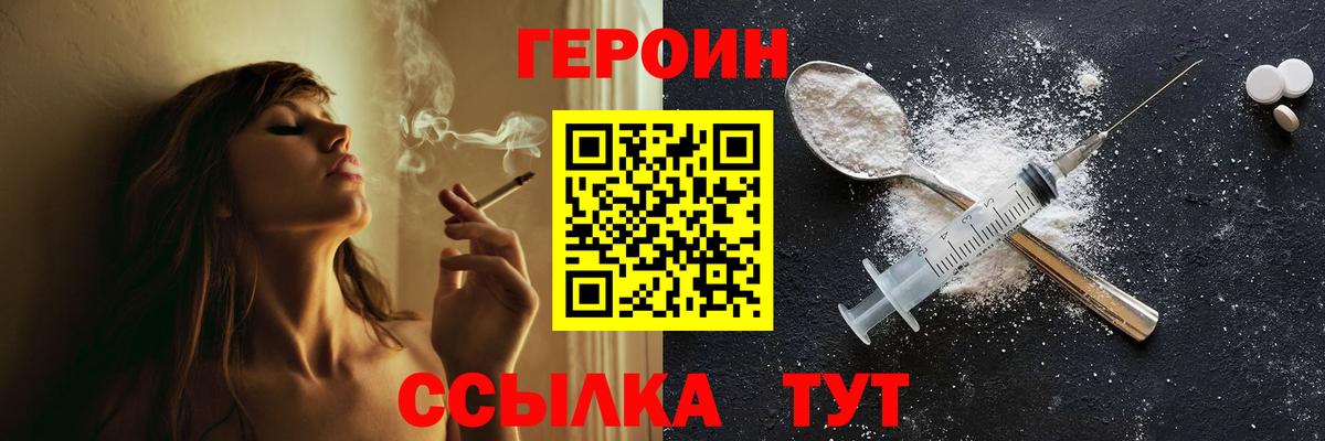 ГЕРОИН афганец Тихвин