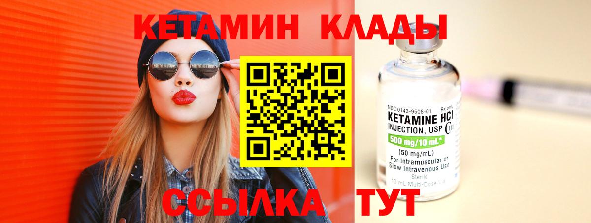 Кетамин ketamine  Вход с VPN  Тихвин 
