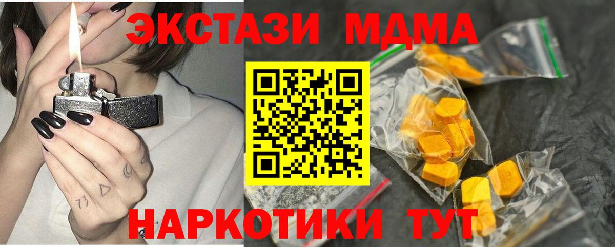 Тихвин  МДМА crystal  МДМА  Вход с VPN 