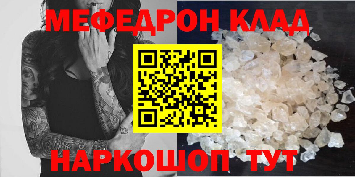Тихвин  Меф мука  купить закладку  Вход с VPN  МЯУ-МЯУ VHQ  МЯУ-МЯУ  Меф 