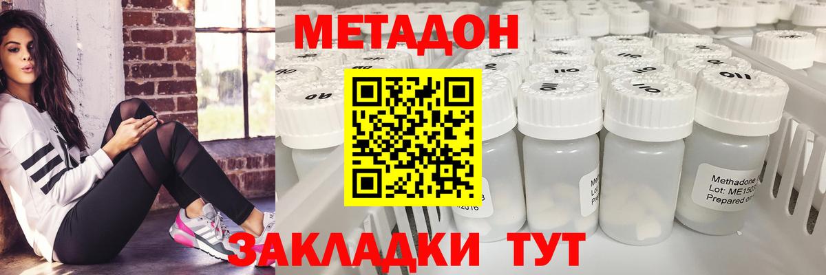 Метадон VHQ  Метадон кристалл  Вход с VPN  Тихвин 