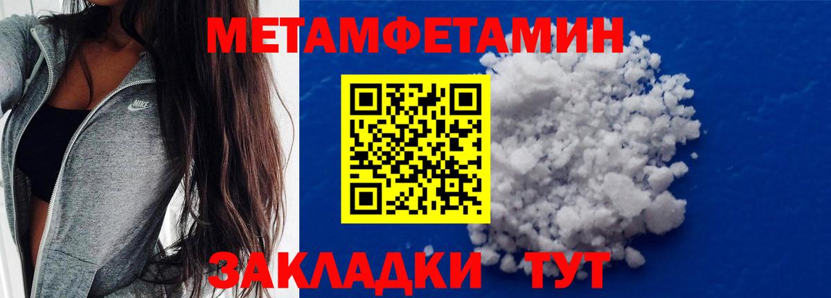 Первитин кристалл Тихвин