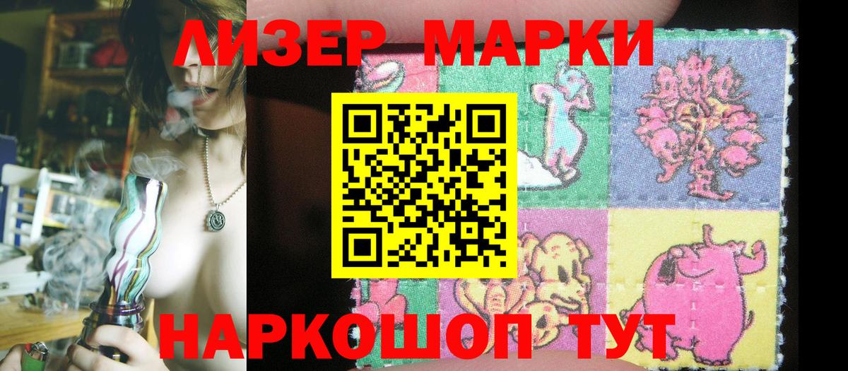 Марки NBOMe 1500мкг  Марки NBOMe 1500мкг  Тихвин  Вход с VPN 