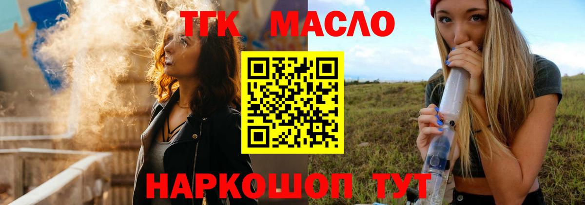 ТГК вейп с тгк  Вход с VPN  Тихвин 
